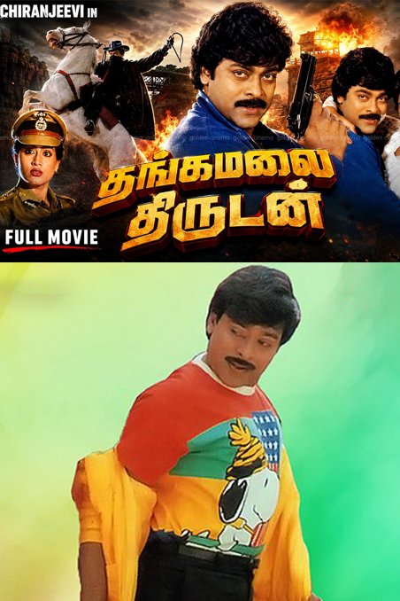 THANGAMALAI THIRUDAN